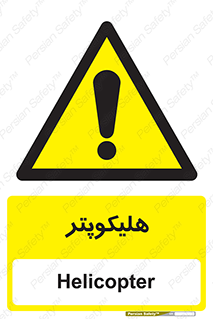  , بالگرد , 