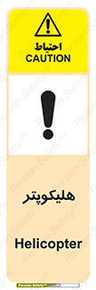  , بالگرد , 