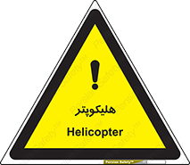  , بالگرد , 