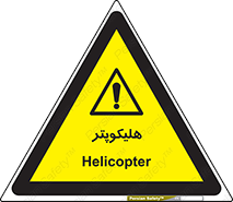  , بالگرد , 