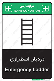 Safety sign: Emergency Ladder – design 11251