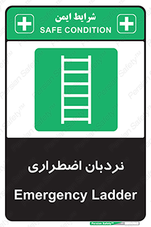  , اورژانسی , لدر , 