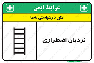  , اورژانسی , لدر , 
