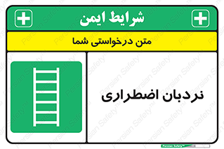  , اورژانسی , لدر , 