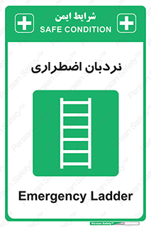  , اورژانسی , لدر , 