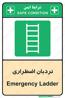  , اورژانسی , لدر , 