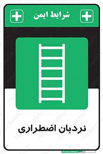  , اورژانسی , لدر , 