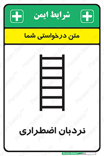  , اورژانسی , لدر , 