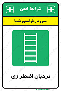  , اورژانسی , لدر , 