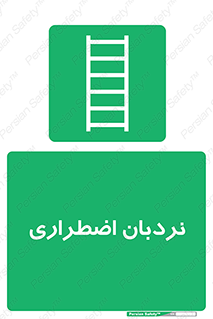  , اورژانسی , لدر , 
