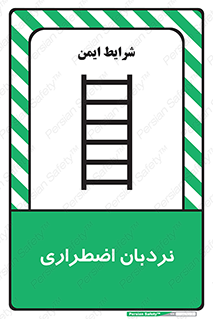 , اورژانسی , لدر , 