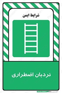  , اورژانسی , لدر , 