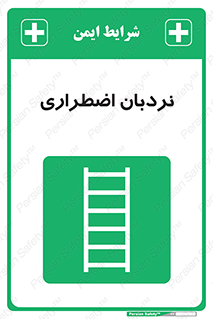  , اورژانسی , لدر , 