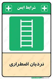  , اورژانسی , لدر , 