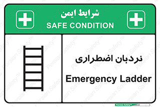 Safety sign: Emergency Ladder – design 11251