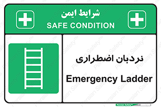  , اورژانسی , لدر , 