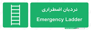  , اورژانسی , لدر , 
