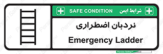  , اورژانسی , لدر , 