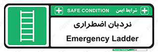 , اورژانسی , لدر , 