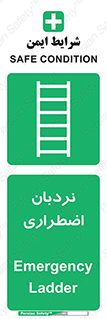  , اورژانسی , لدر , 
