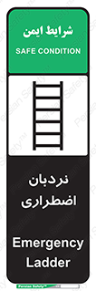 Safety sign: Emergency Ladder – design 11251