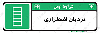  , اورژانسی , لدر , 