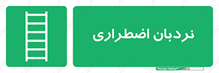  , اورژانسی , لدر , 