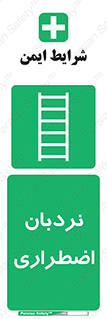  , اورژانسی , لدر , 
