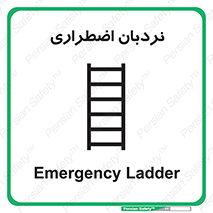 Safety sign: Emergency Ladder – design 11251