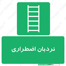 , اورژانسی , لدر , 