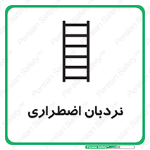  , اورژانسی , لدر , 