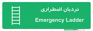  , اورژانسی , لدر , 
