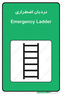 Safety sign: Emergency Ladder – design 11251