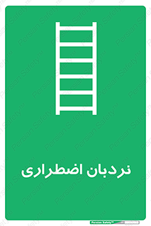  , اورژانسی , لدر , 
