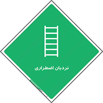  , اورژانسی , لدر , 