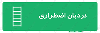  , اورژانسی , لدر , 