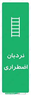  , اورژانسی , لدر , 