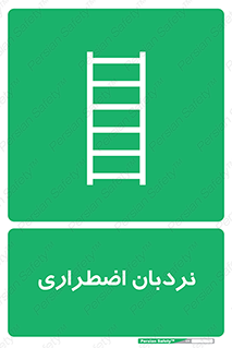  , اورژانسی , لدر , 