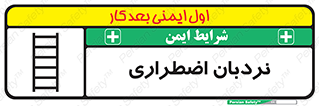  , اورژانسی , لدر , 