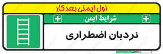  , اورژانسی , لدر , 