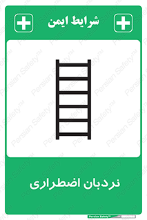  , اورژانسی , لدر , 