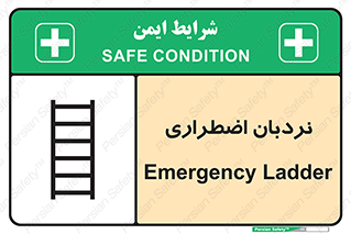 Safety sign: Emergency Ladder – design 11251