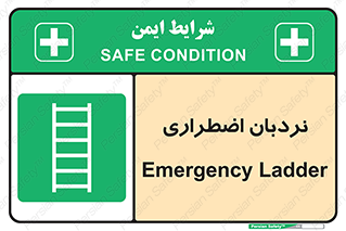  , اورژانسی , لدر , 
