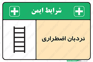  , اورژانسی , لدر , 
