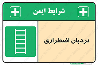  , اورژانسی , لدر , 