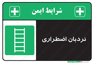  , اورژانسی , لدر , 