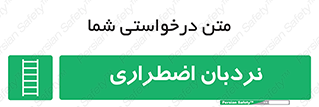  , اورژانسی , لدر , 