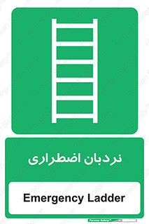  , اورژانسی , لدر , 