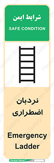  , اورژانسی , لدر , 