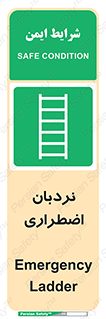  , اورژانسی , لدر , 